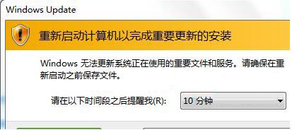 windows update提示怎么关闭