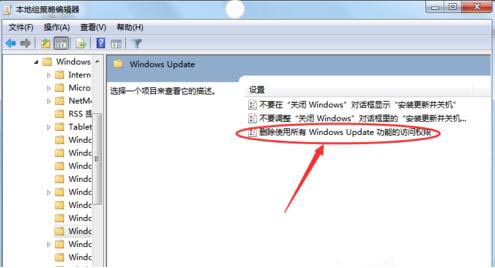 windows update提示怎么关闭(6)