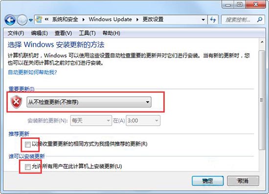 windows update提示怎么关闭(3)