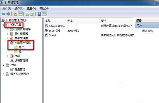 怎么删除管理员账户(1)