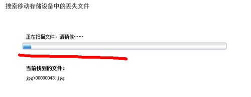 U盘数据恢复软件(2)