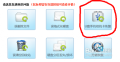 U盘数据恢复软件,教你U盘数据恢复软件的使用教程