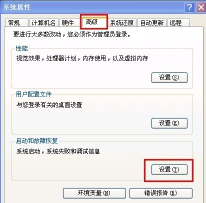 电脑总是自动重启(1)