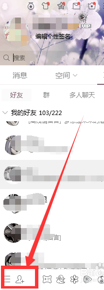 qq远程控制电脑