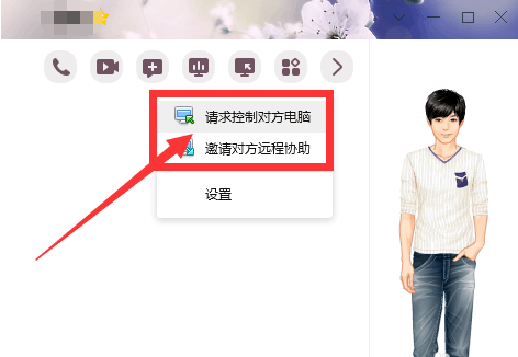 qq远程控制电脑(3)