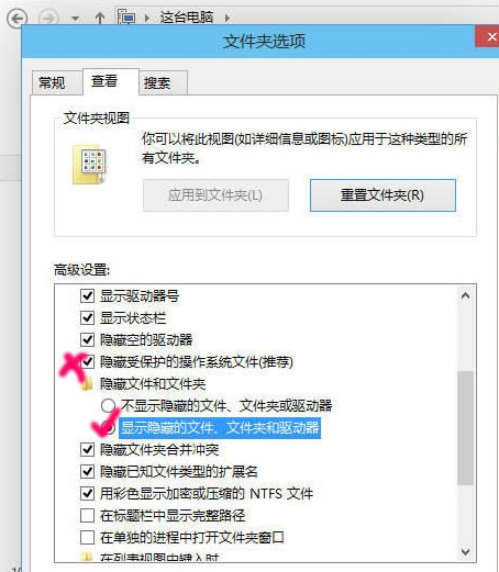 隐藏文件夹怎么显示(3)