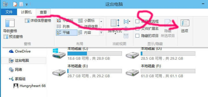 隐藏文件夹怎么显示(1)