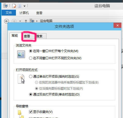 隐藏文件夹怎么显示(2)