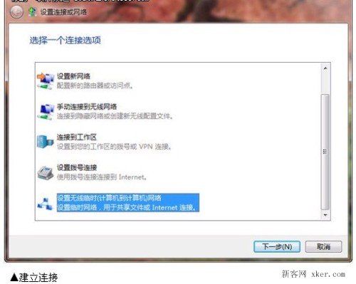 Win7笔记本设置无线共享上网,教你Win7笔记本怎么设置无线共享上网(1)