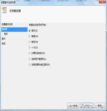 如何设置Win 7自动关机,教你自动关机设置图文教程(1)
