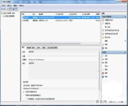 如何设置Win 7自动关机,教你自动关机设置图文教程(4)