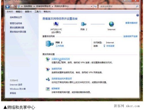 Win7笔记本设置无线共享上网,教你Win7笔记本怎么设置无线共享上网