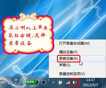 语聊时声音太小怎么办,教你怎么设置麦克风音量级别