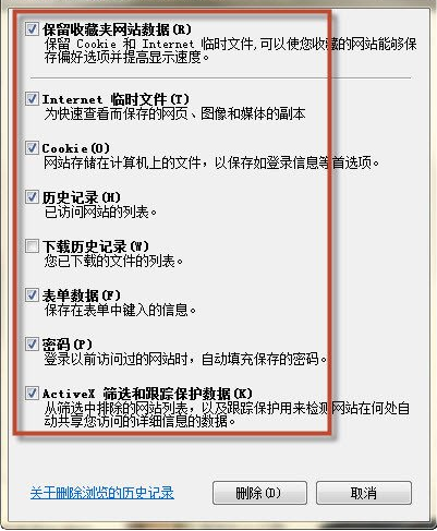 怎样删除电脑使用历史记录,教你历史记录在哪里找