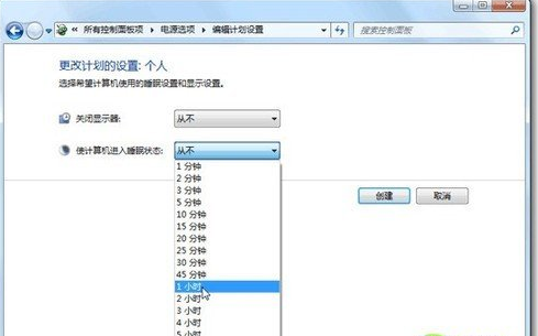 如何设置win 7电源计划,教你选择哪种电源计划更合适(3)