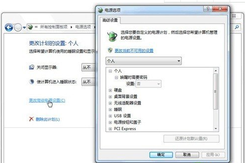 如何设置win 7电源计划,教你选择哪种电源计划更合适(4)
