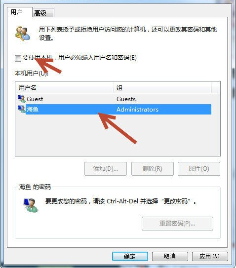 Win7系统不用手工输密码,教你Win7系统自己登录的方法