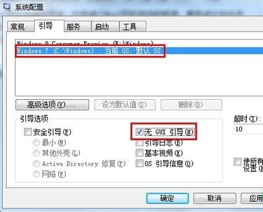关闭开机动画,教你如何提高win7系统开机启动速度(1)