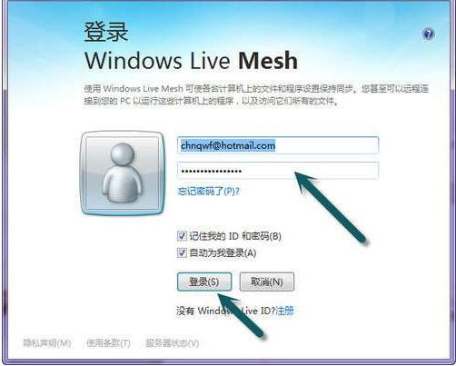 win7怎么实现远程办公,教你远程办公的方法(1)