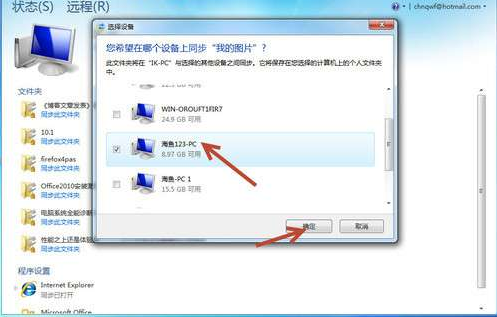 win7怎么实现远程办公,教你远程办公的方法(2)