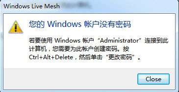 win7怎么实现远程办公,教你远程办公的方法(4)