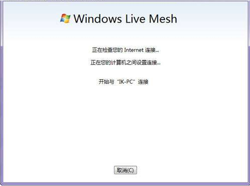 win7怎么实现远程办公,教你远程办公的方法(6)