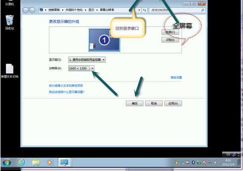 win7怎么实现远程办公,教你远程办公的方法(8)