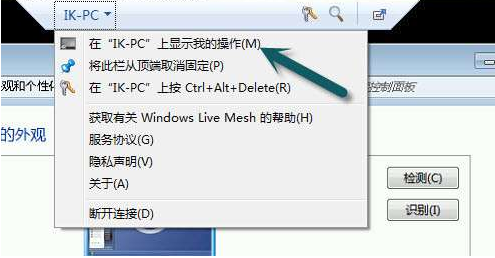 win7怎么实现远程办公,教你远程办公的方法(9)