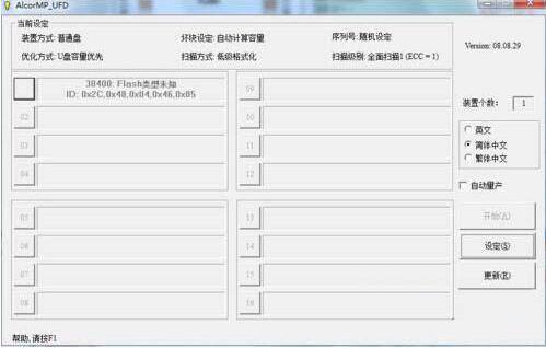 电脑无法完成格式化(5)
