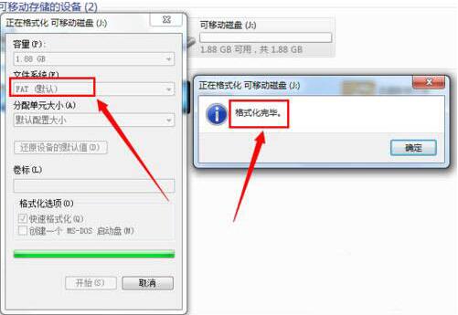电脑无法完成格式化(4)