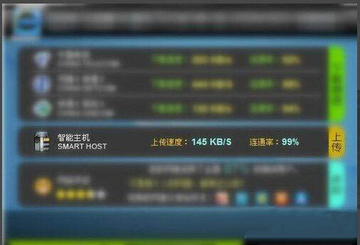 如何测试上传速度