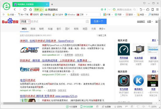 如何测试上传速度(3)