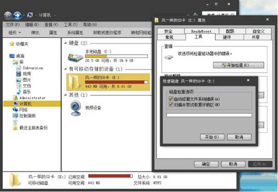 sd卡已损坏怎么办(2)