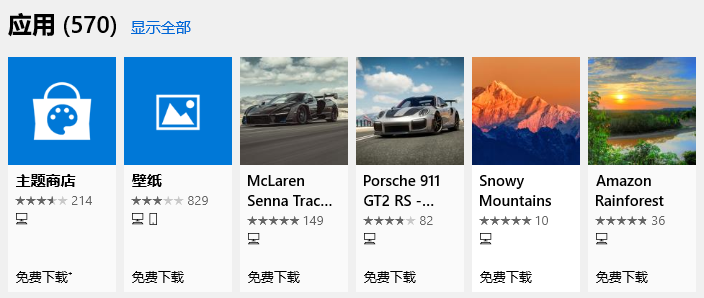 win10更换主题(2)
