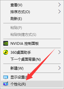 win10更换主题(4)