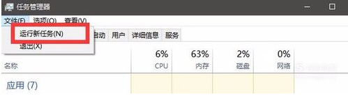 资源管理器已停止工作(3)