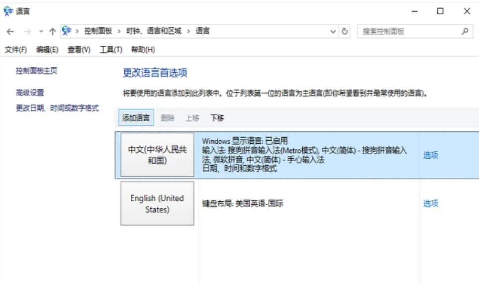 电脑打不了字怎么办(4)