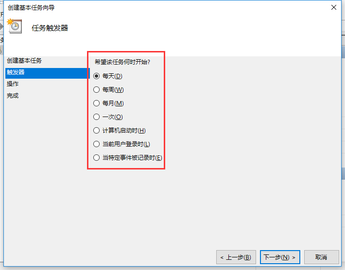 笔记本怎么设置自动关机(5)