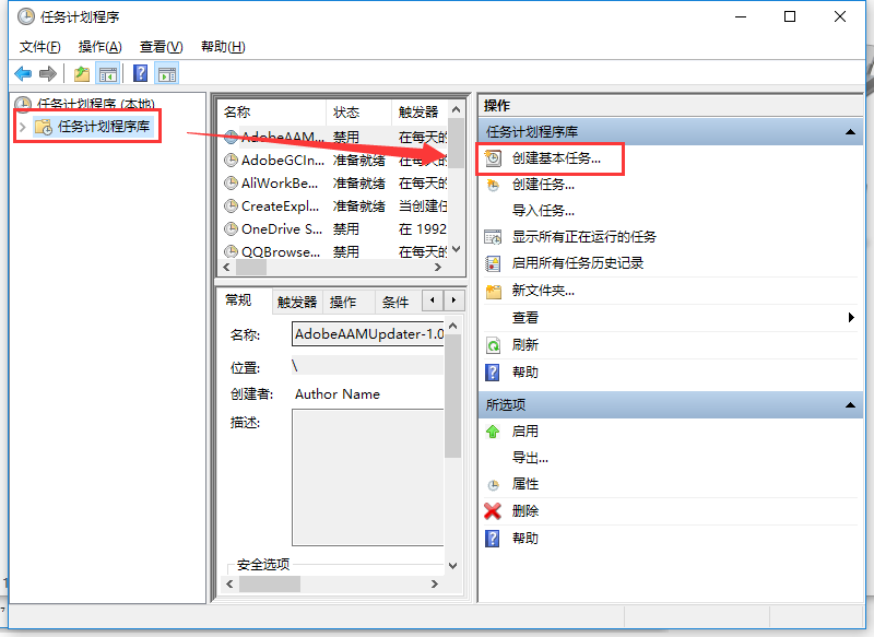 笔记本怎么设置自动关机(3)