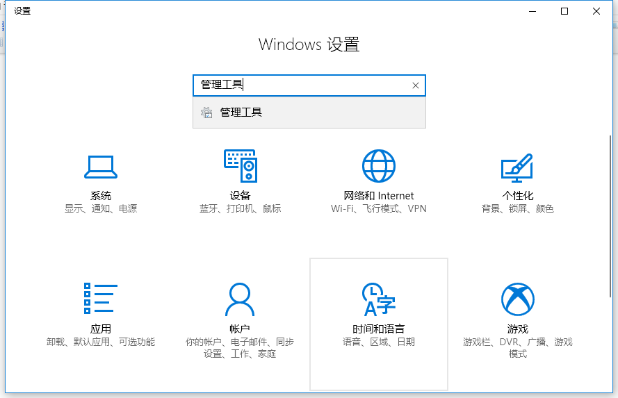 笔记本怎么设置自动关机(1)