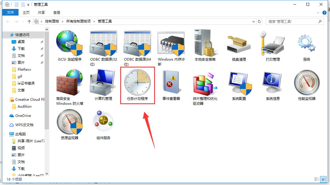 笔记本怎么设置自动关机(2)
