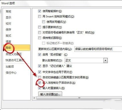 输入法切换快捷键失灵,教你Win7输入法切换快捷键失灵解决办法(1)