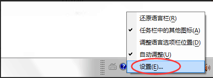 输入法切换快捷键失灵,教你Win7输入法切换快捷键失灵解决办法(3)