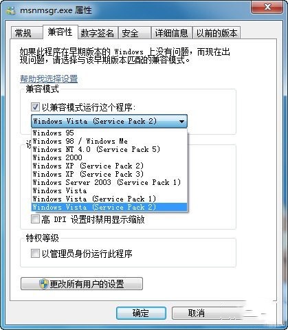 清理通知区域图标,教你Win7系统如何清理通知区域图标(2)