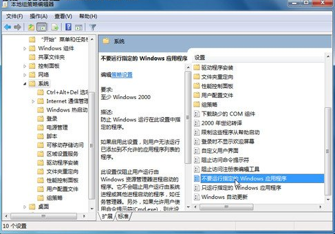 禁止电脑运行QQ,笔者教你如何禁止电脑运行QQ(1)