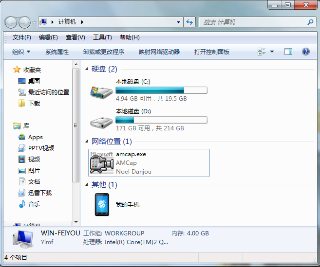 显示摄像头,笔者教你Win7显示摄像头的方法(2)