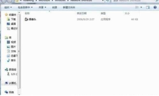 显示摄像头,笔者教你Win7显示摄像头的方法(1)