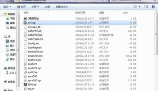 显示摄像头,笔者教你Win7显示摄像头的方法