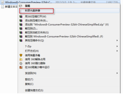 怎样刻录光盘,教你win 7系统如何刻录光盘(1)