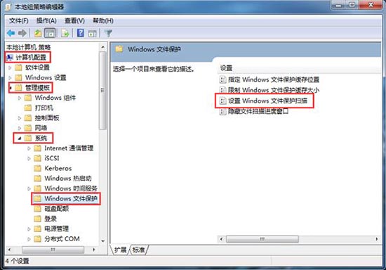 windows文件保护怎么关(1)